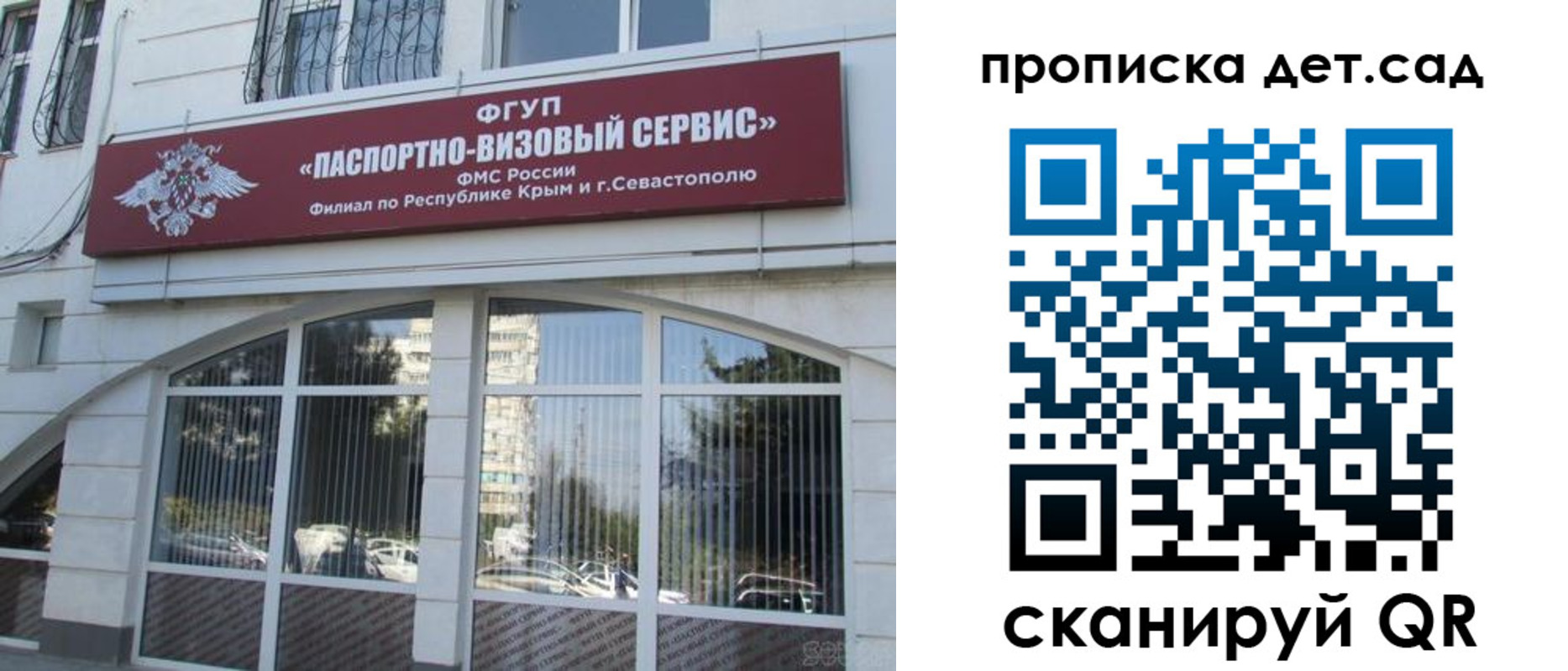 прописка для кредита в Уссурийске