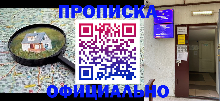 временная регистрация собственник в Уссурийске