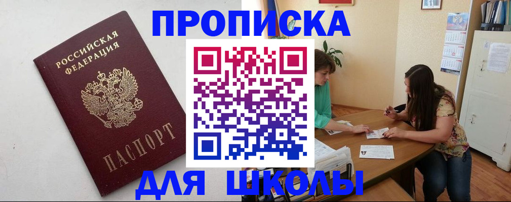временная регистрация недорого в Уссурийске
