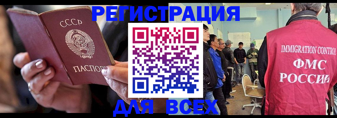 прописка регистрация в Уссурийске